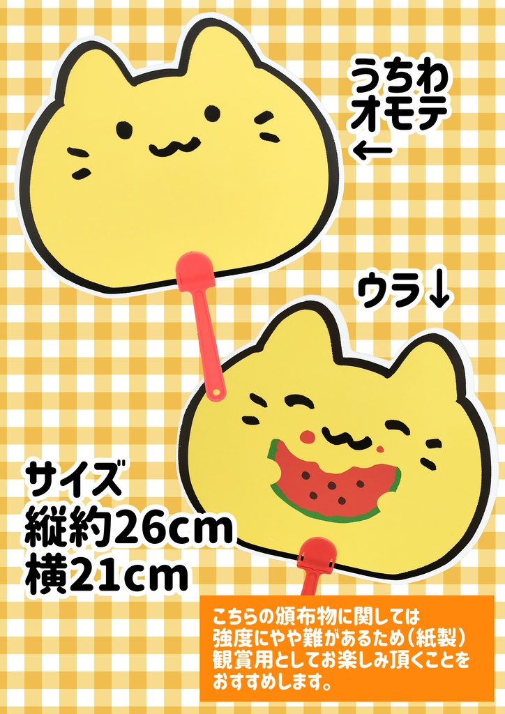 【訳あり】にゃぷまつり3 ワクワクサマーセット