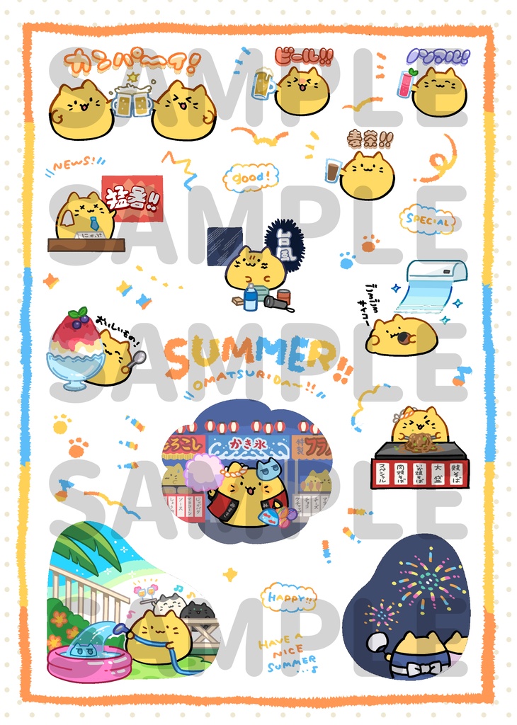 【訳あり】にゃぷまつり3 ワクワクサマーセット