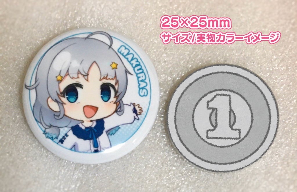 ちびMakuras 缶バッジ