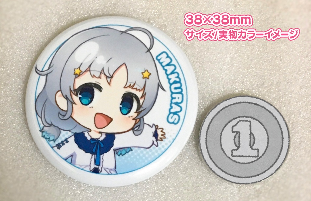 ちびMakuras 缶バッジ
