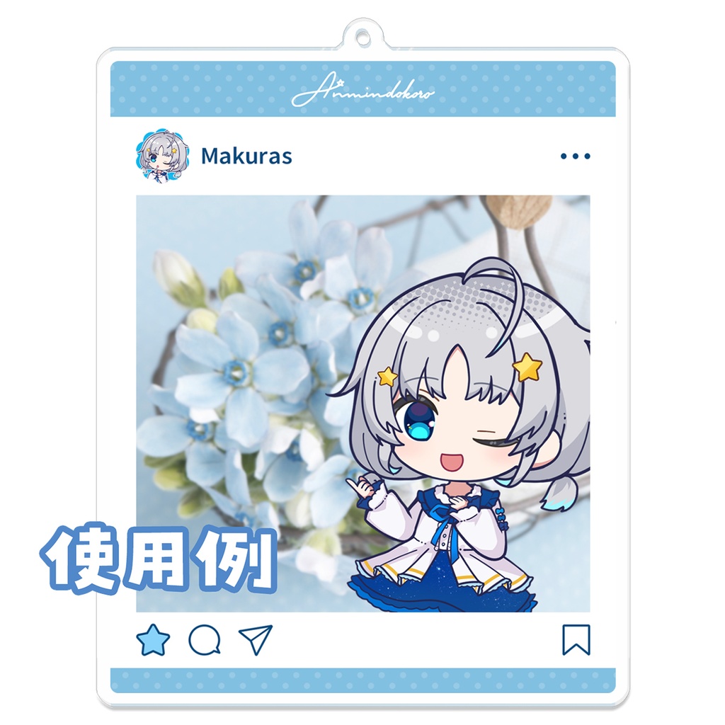 Makuras SNS風アクリルキーホルダー - いつもの姿