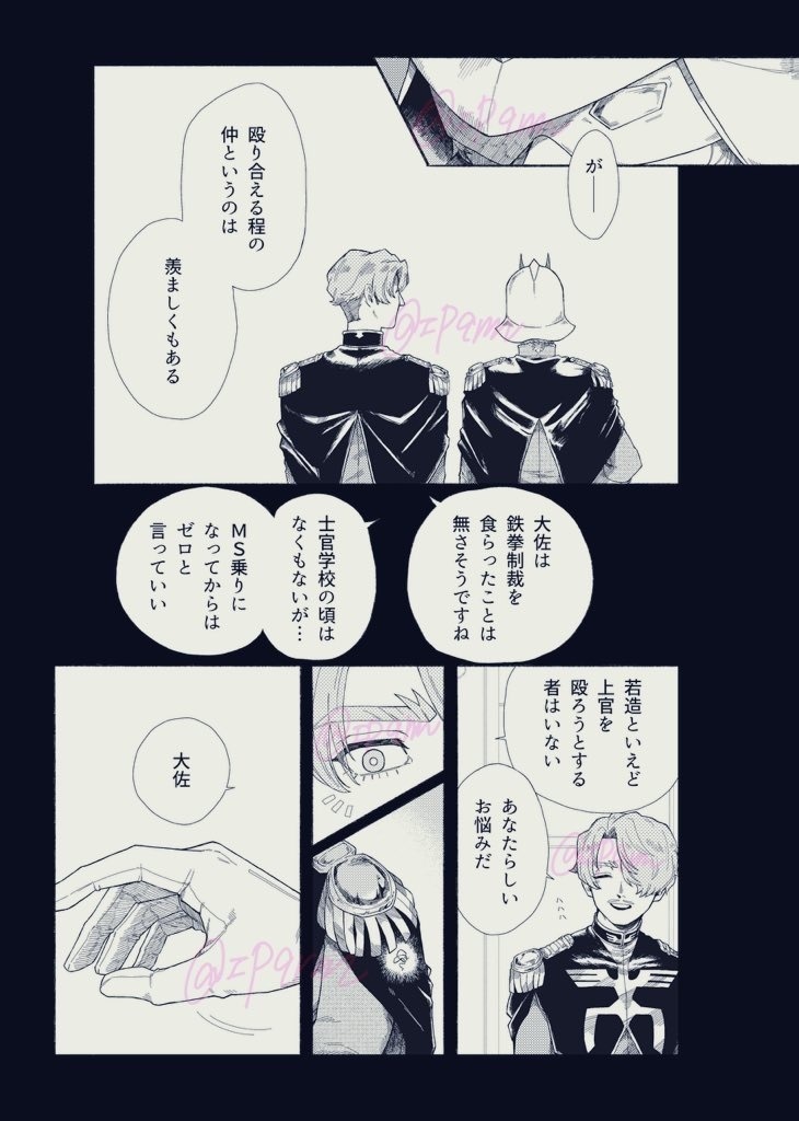 たいせつな隣人