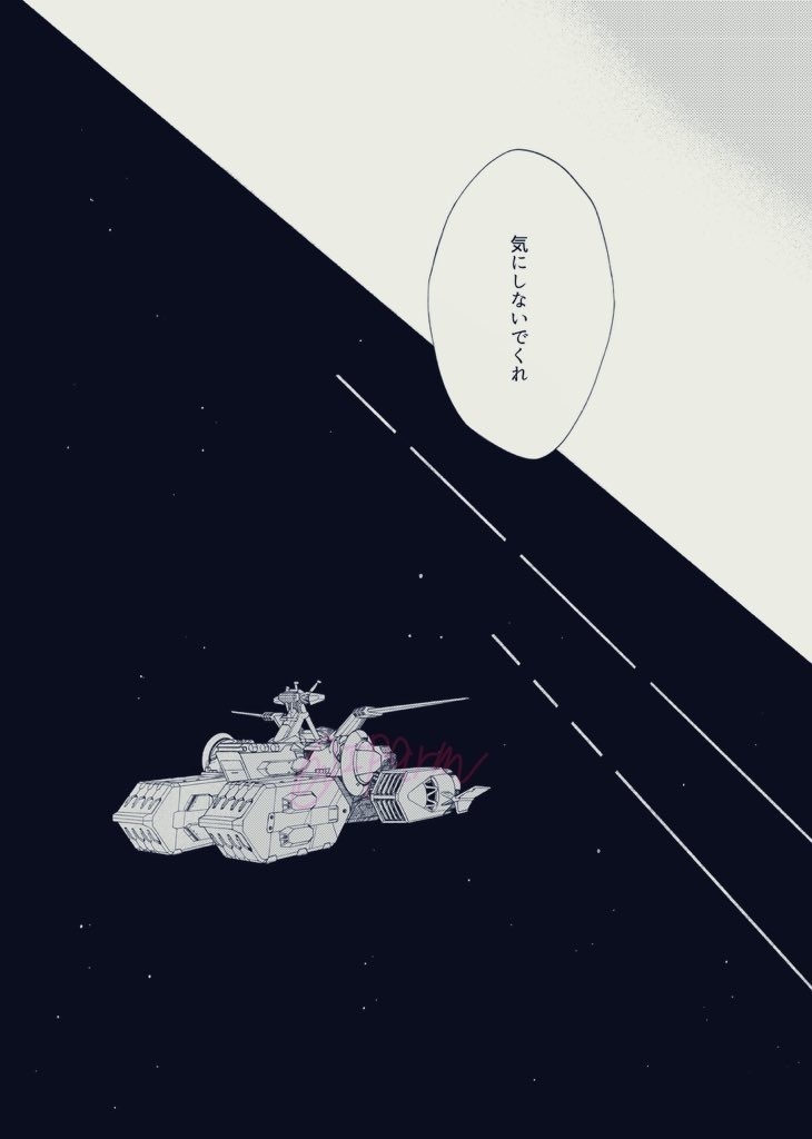 たいせつな隣人