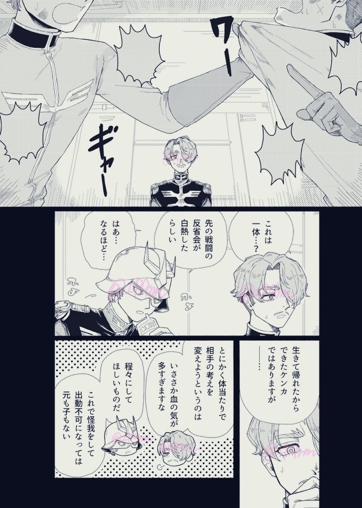 たいせつな隣人