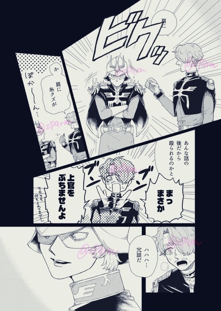 たいせつな隣人