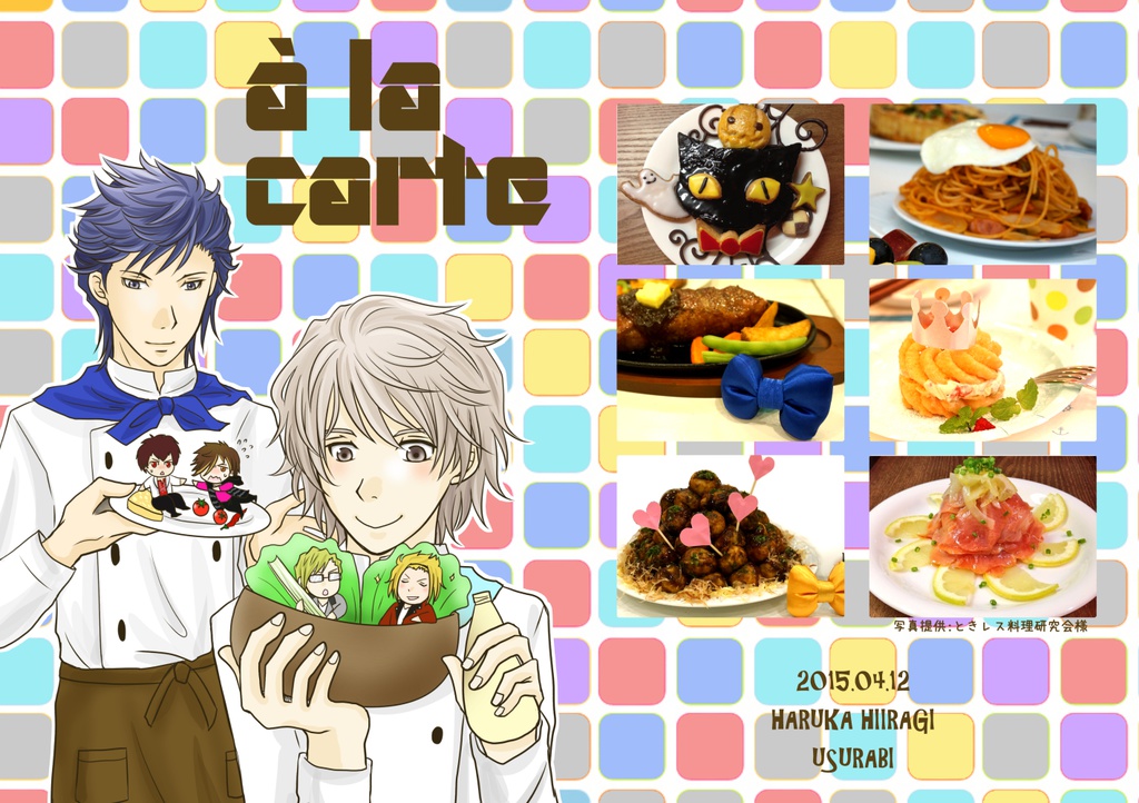 à la carte
