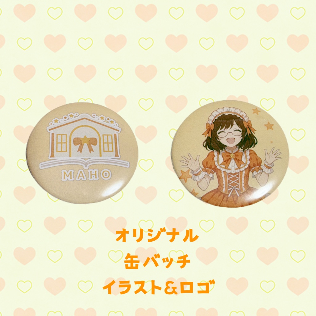 茉星 まほ オリジナル缶バッチ【ハフアニ記念オリジナルグッズ】