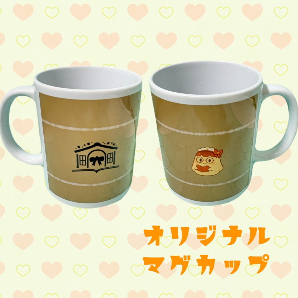 茉星 まほ オリジナルマグカップ