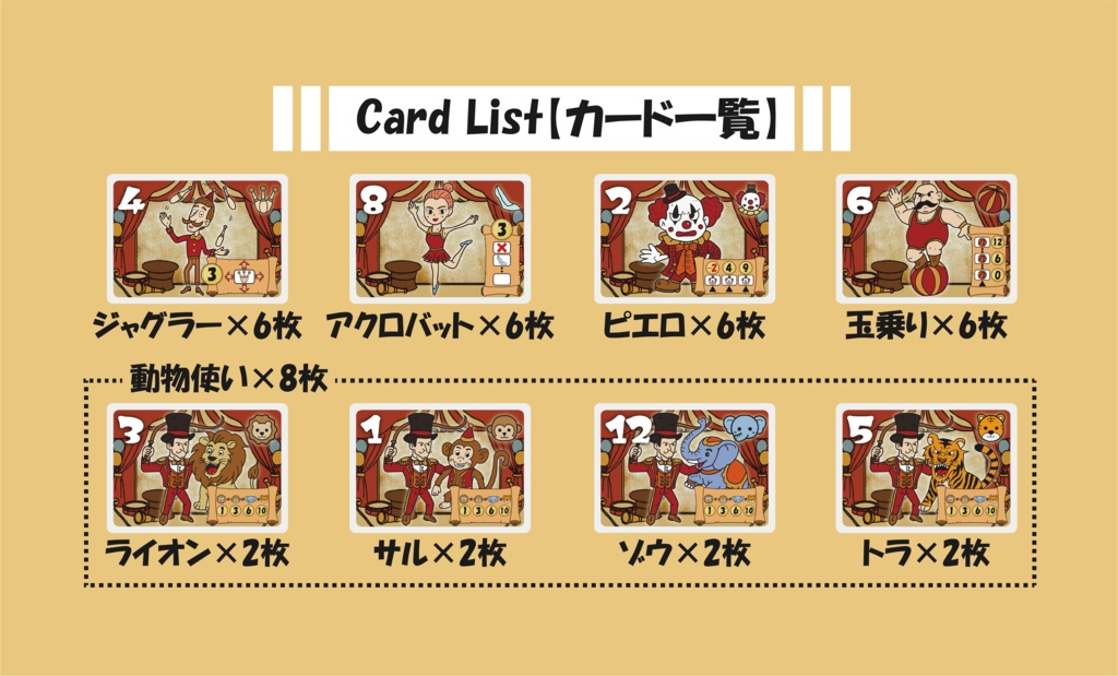 スタックサーカス