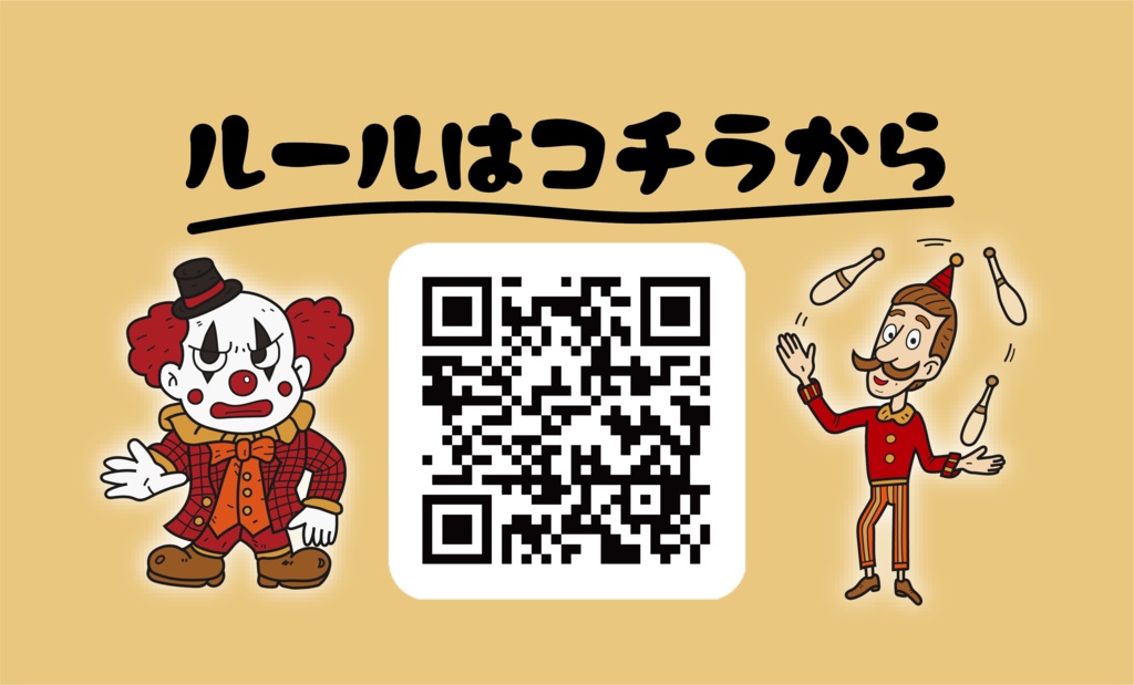 スタックサーカス