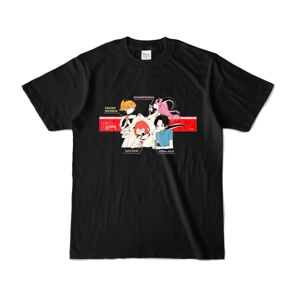 村焼きカクテルT(黒)