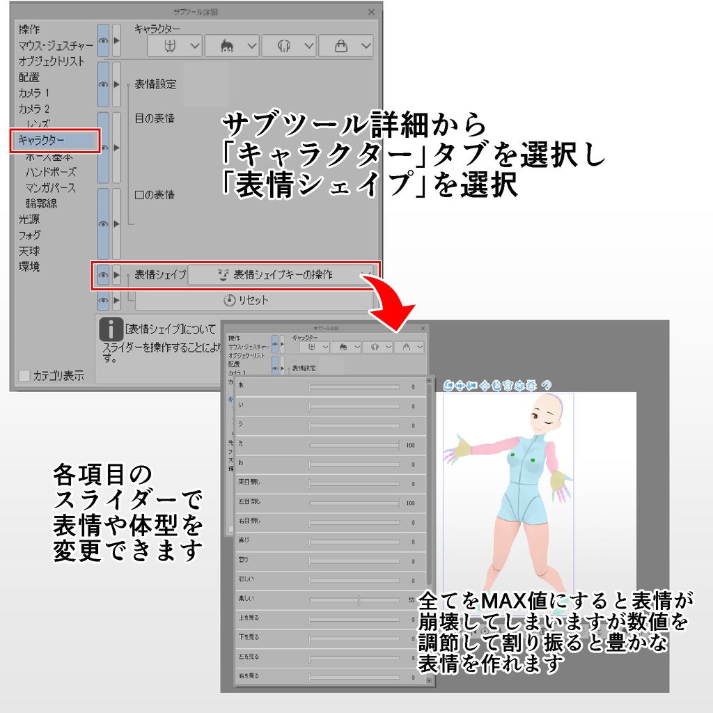 クリップスタジオペイント用女性型3Dデッサン人形