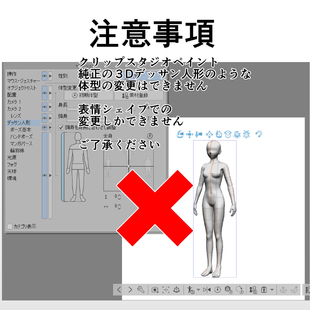 クリップスタジオペイント用男性型3Dデッサン人形