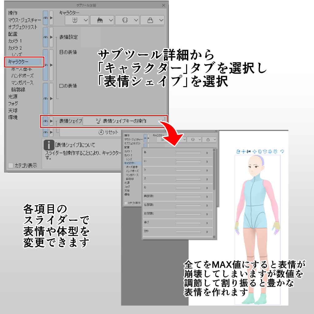クリップスタジオペイント用男性型3Dデッサン人形