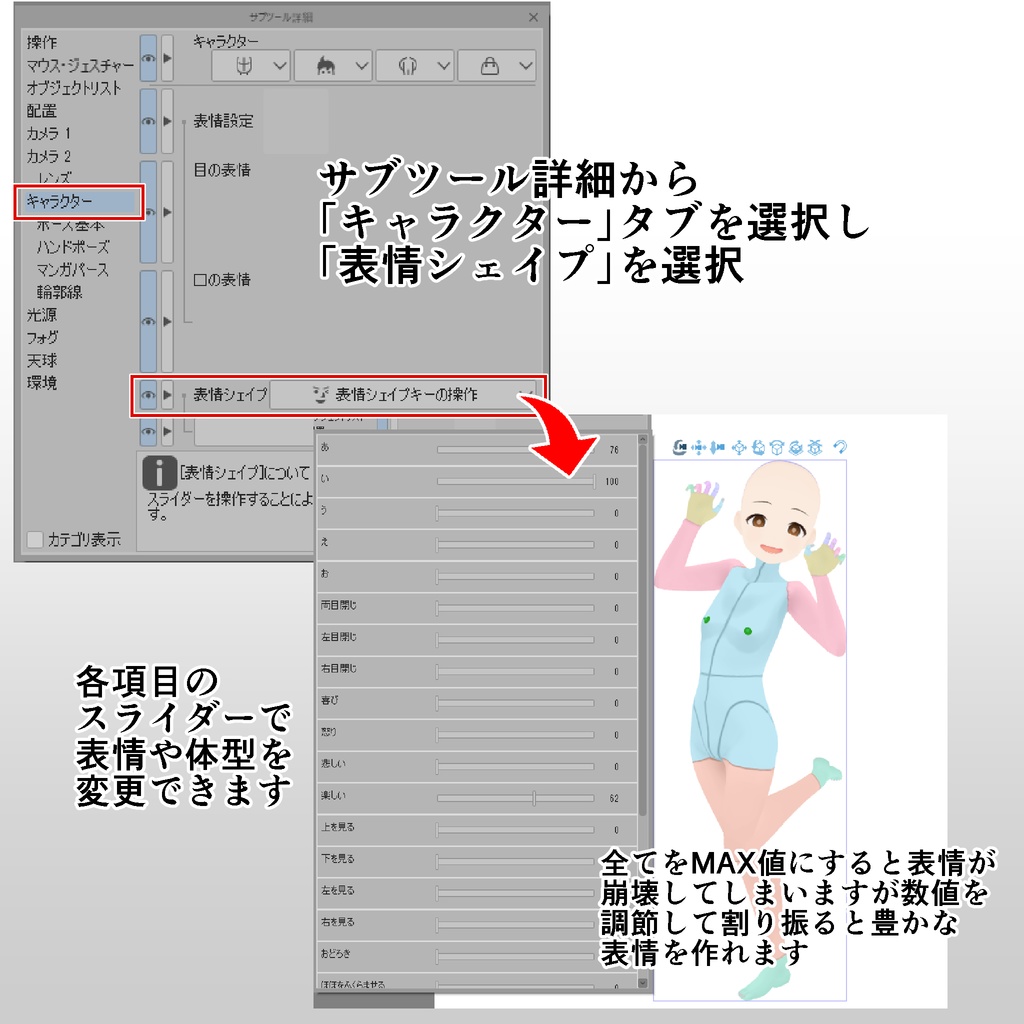 クリップスタジオペイント用女性小型3Dデッサン人形