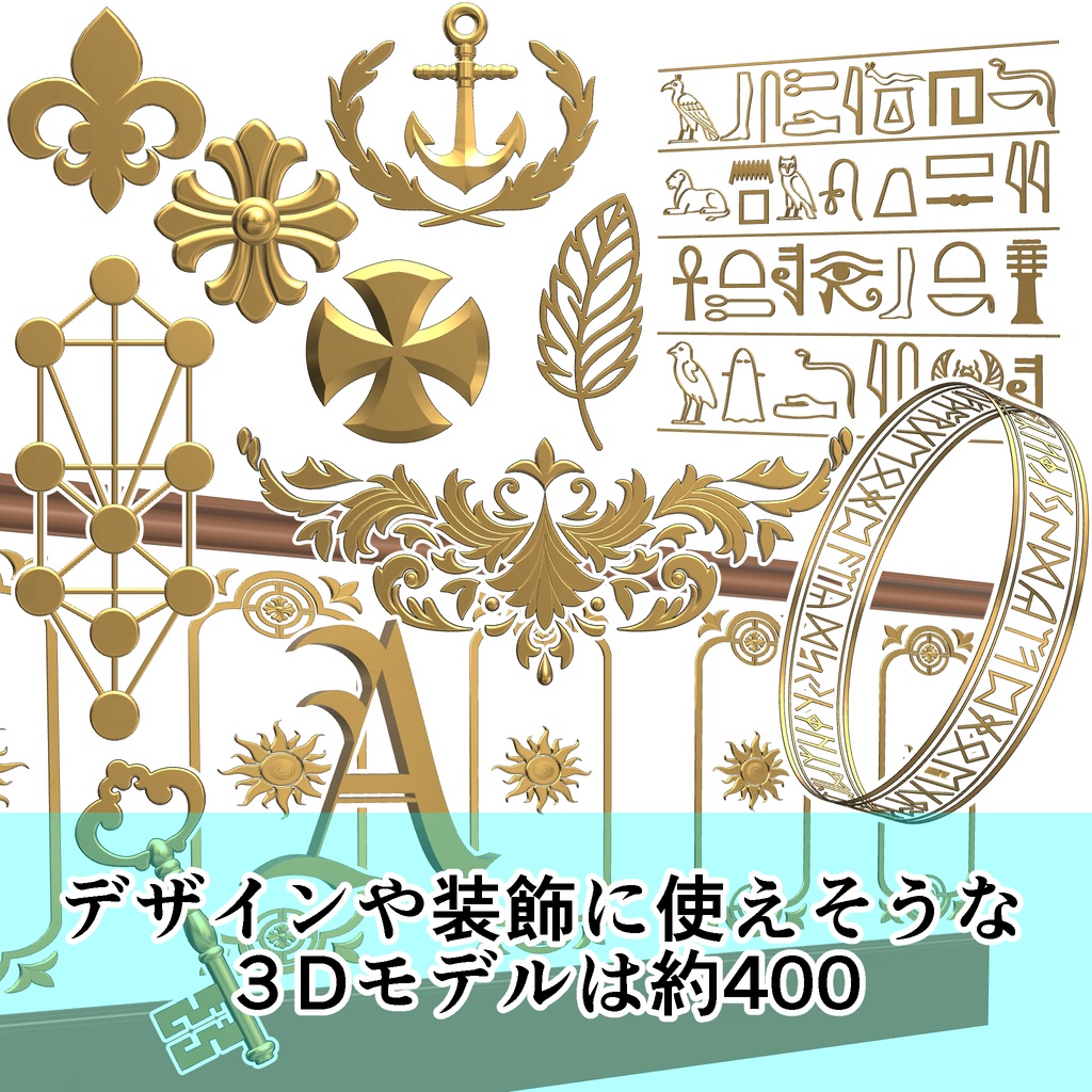 ファンタジー漫画で使えそうな3Dモデル1000おまけ付き