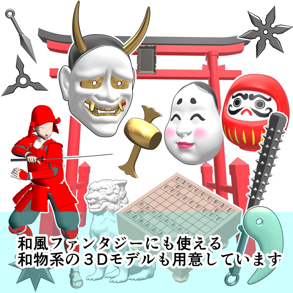 ファンタジー漫画で使えそうな3Dモデル1000おまけ付き