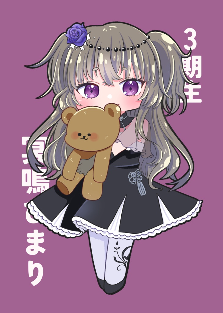 ボイスパーティ