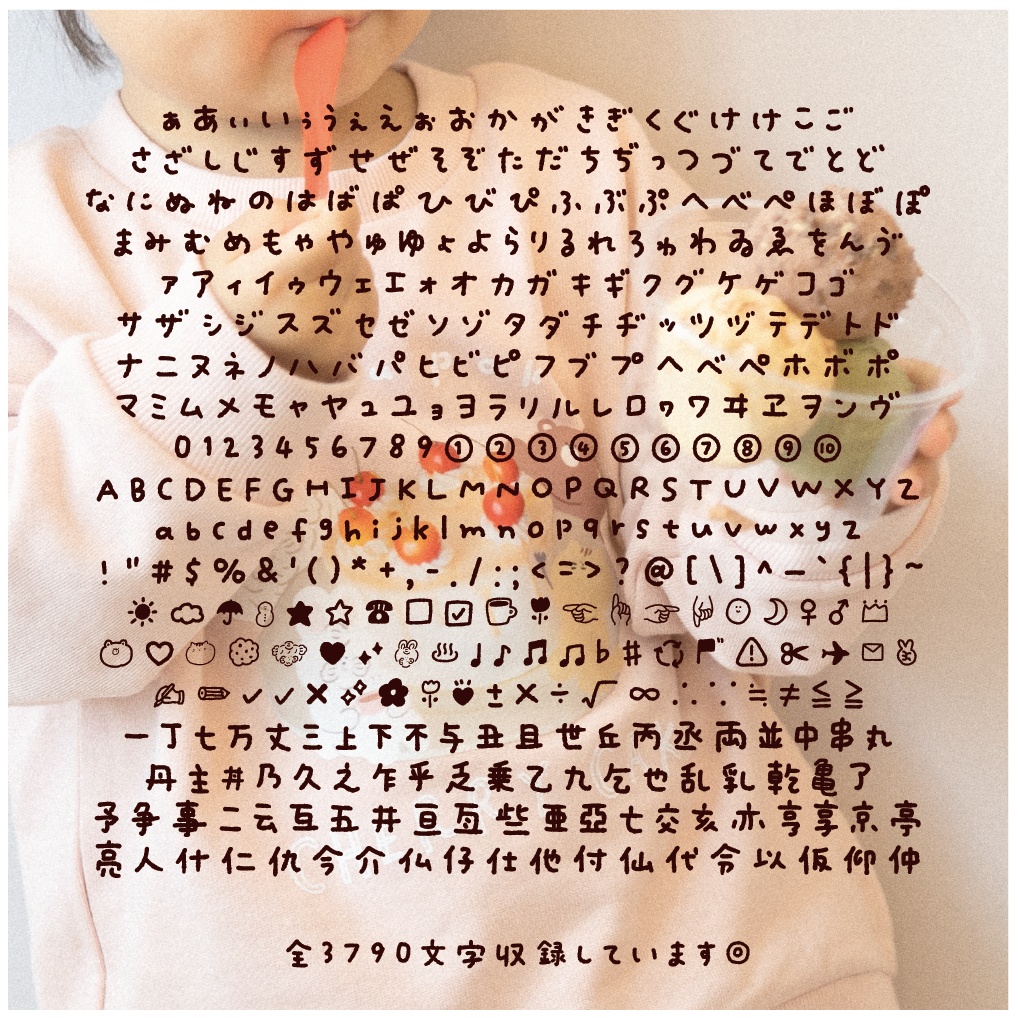 おやつぽっけフォント