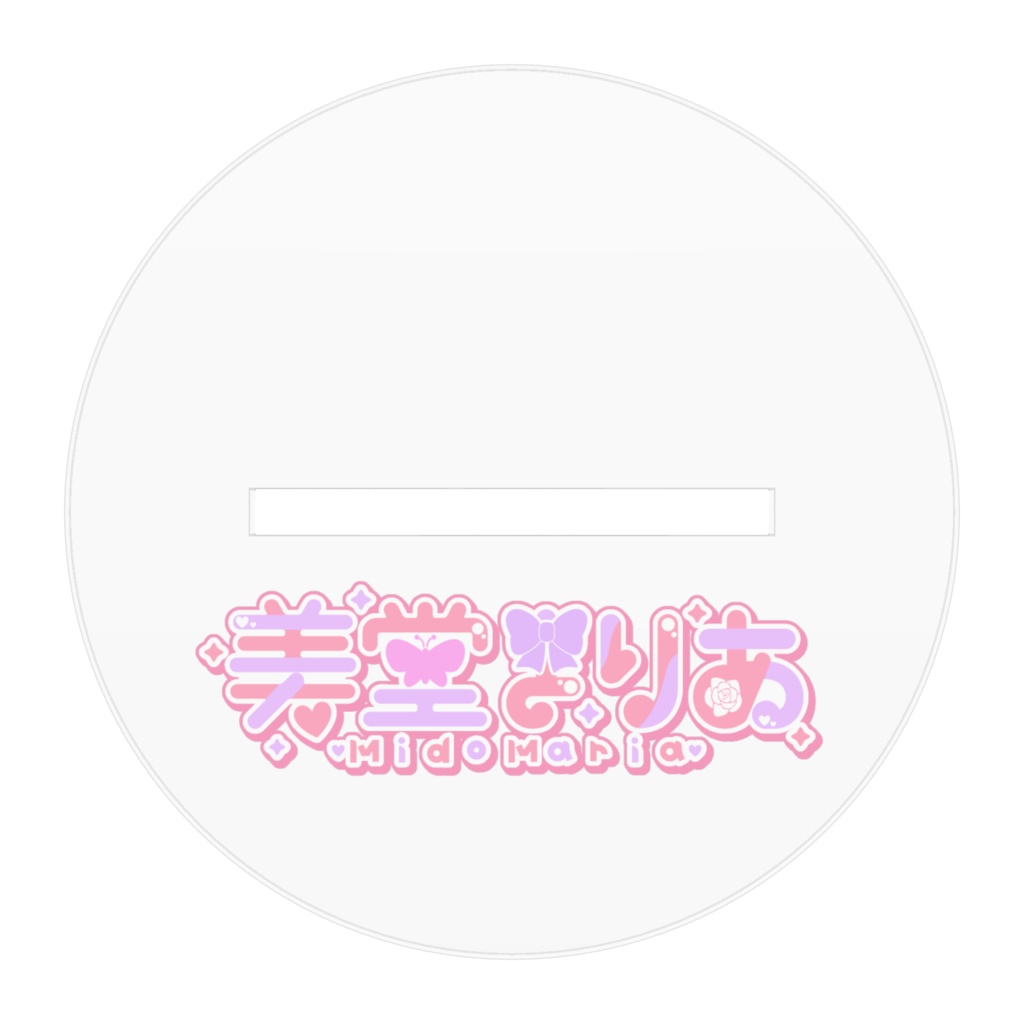 美堂まりあ地雷系アクリルスタンド