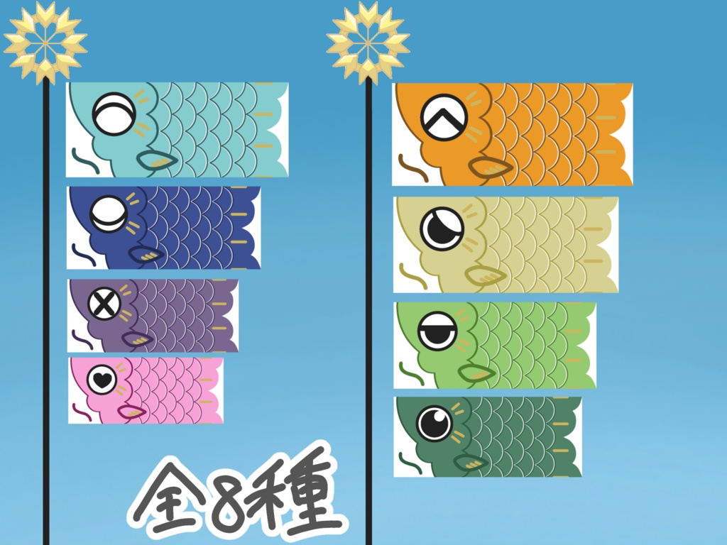 【5月の鯉のぼりヘッダー】のぼれ！こいども！