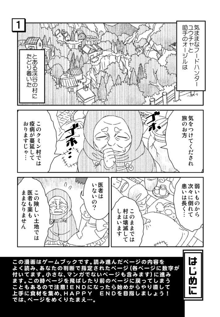 【ビストロシリーズ②】~華麗なる地下迷宮~