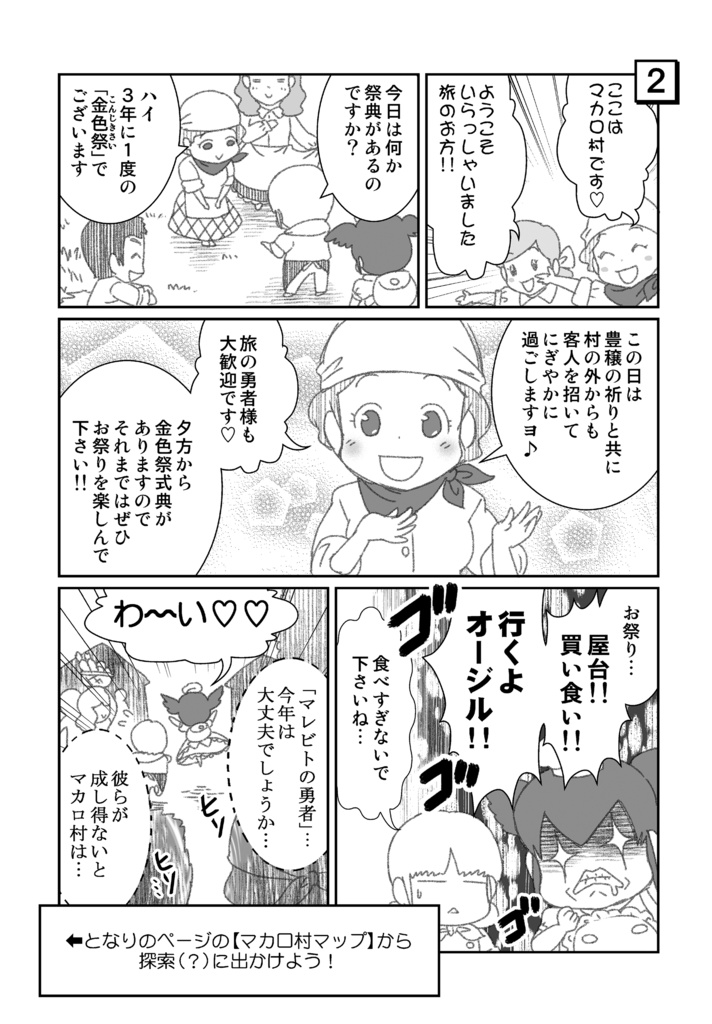 【ビストロシリーズ③】~魅惑の金色祭巡り~