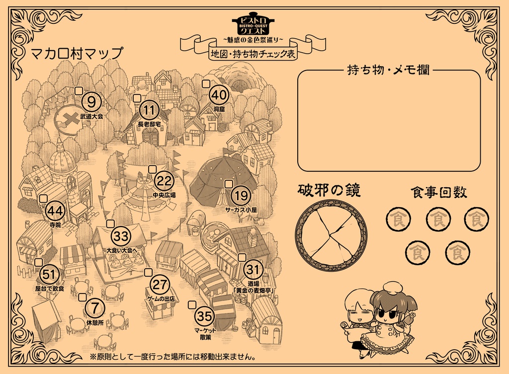 【ビストロシリーズ③】~魅惑の金色祭巡り~