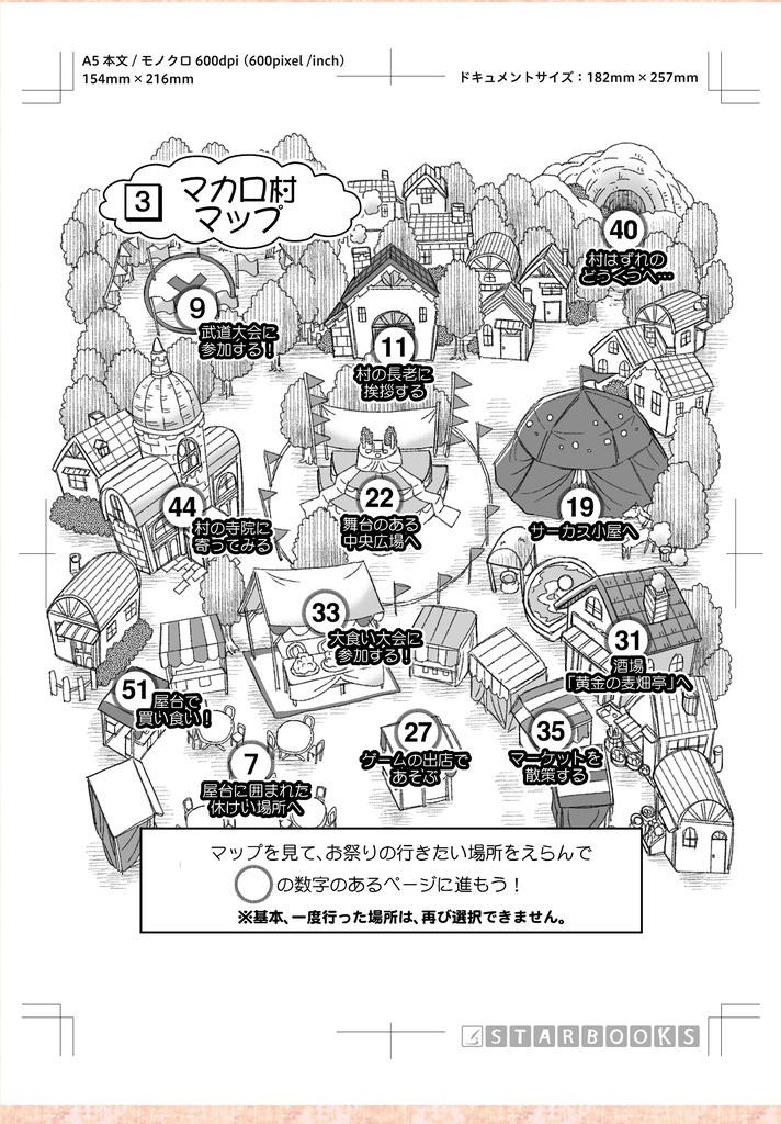 【ビストロシリーズ③】~魅惑の金色祭巡り~