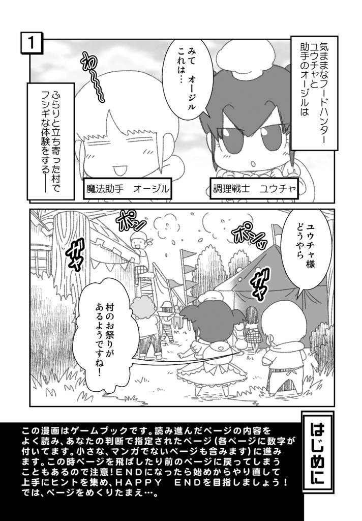 【ビストロシリーズ③】~魅惑の金色祭巡り~