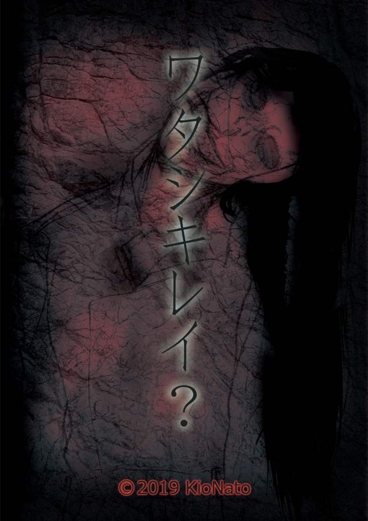 口裂け女 -DEADEND-(フルカラー版)