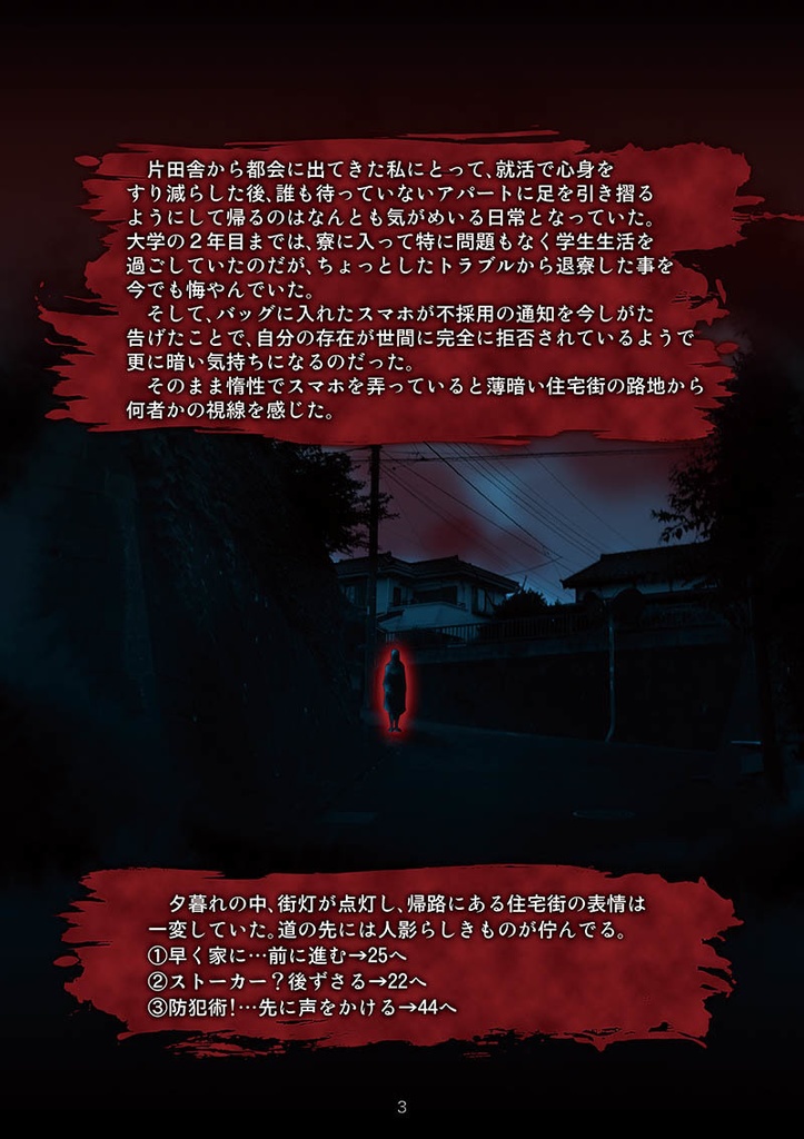 口裂け女 -DEADEND-(フルカラー版)