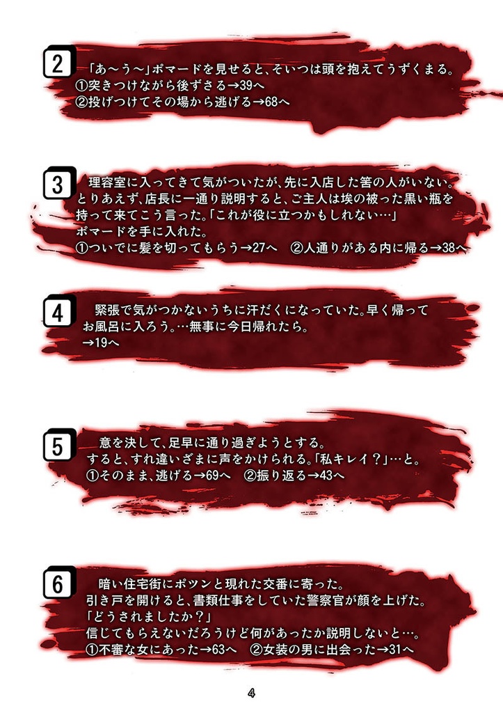 口裂け女 -DEADEND-(フルカラー版)