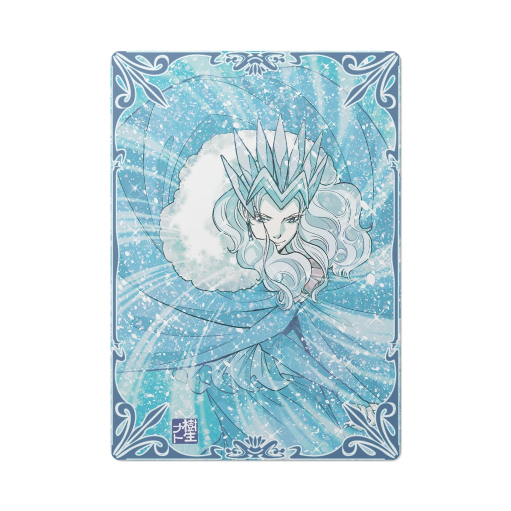 「魔女と少年」氷河の魔女下敷き