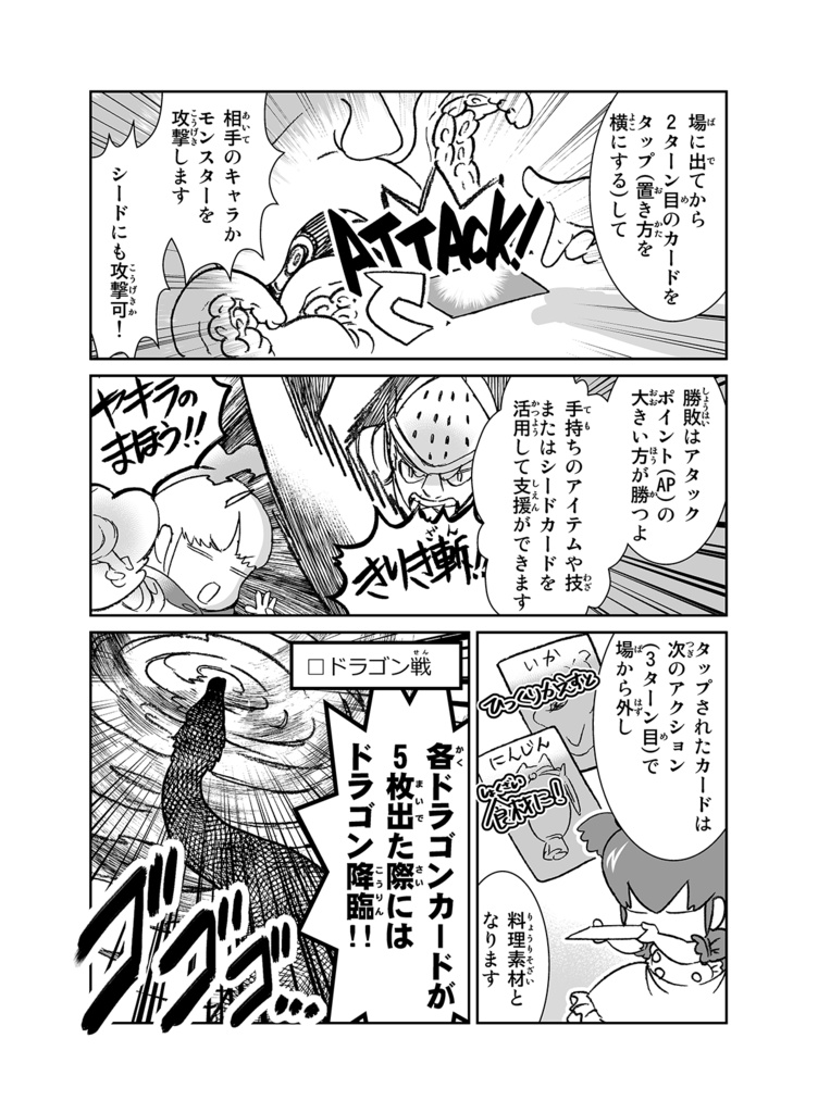 ビストロアリーナ~魔竜ディアボロを倒せ!~