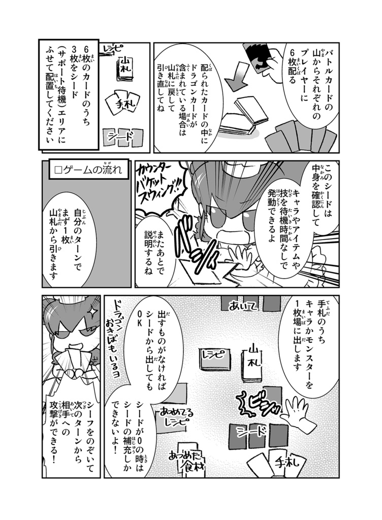 ビストロアリーナ~魔竜ディアボロを倒せ!~