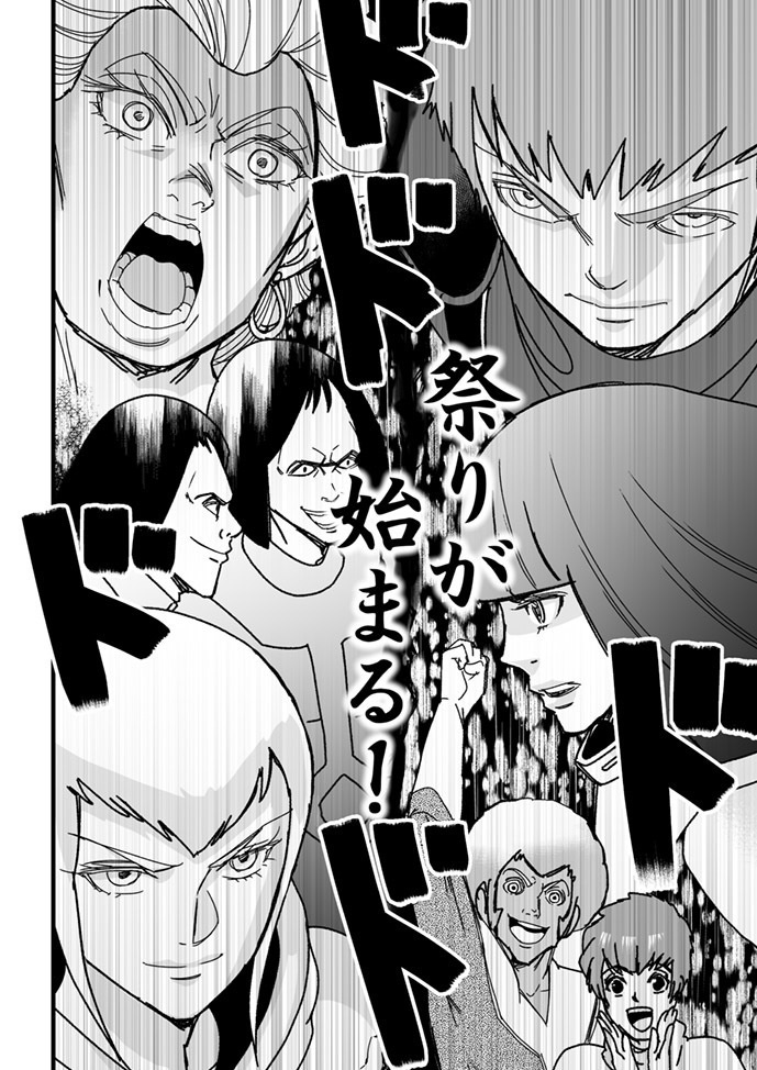 キリコ神の子3~夏祭りタマフリ神事編~