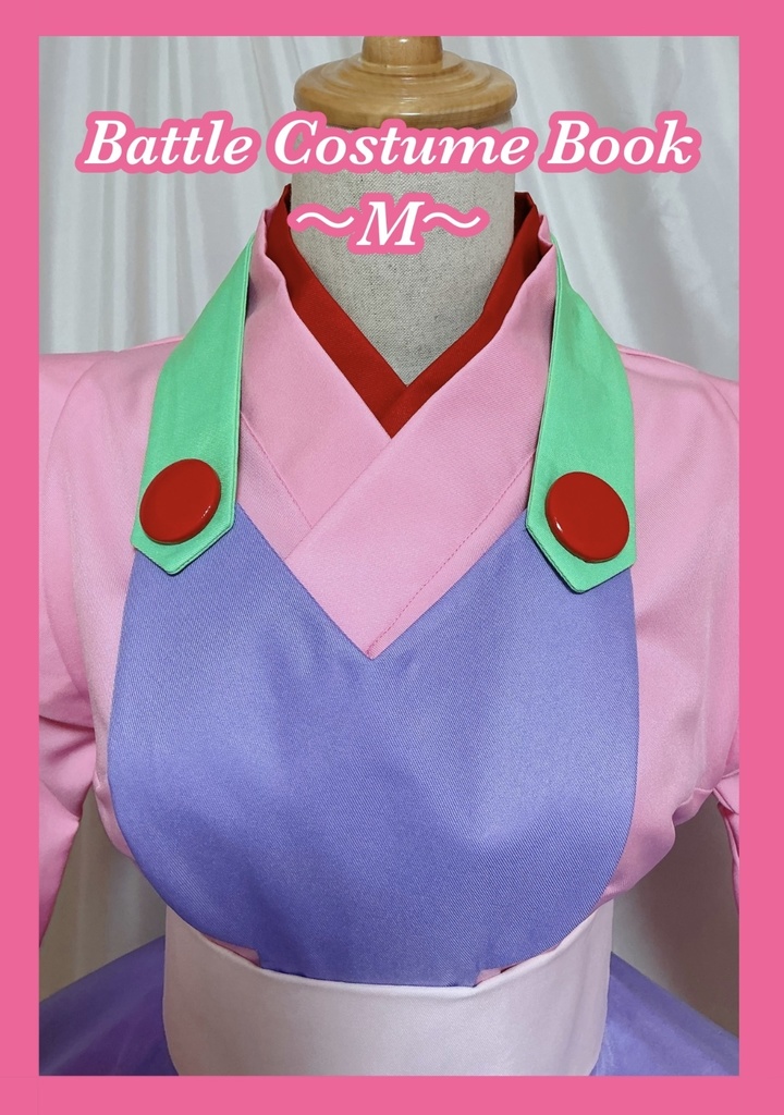 Battle Costume Book〜M〜