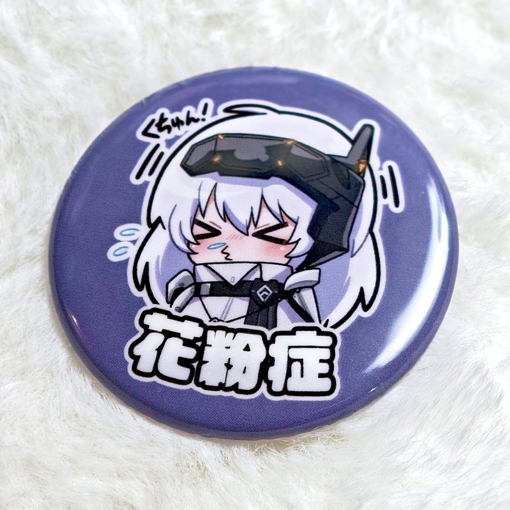 花粉症缶バッジ