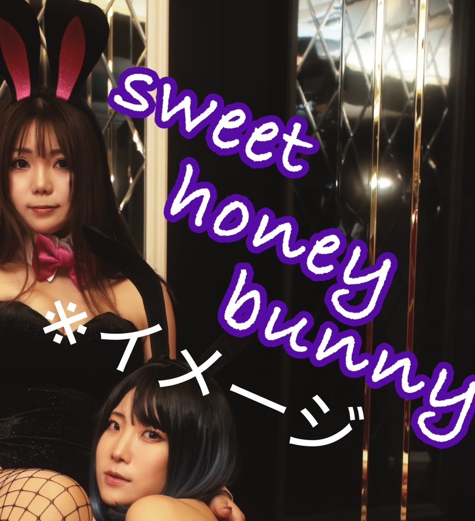 sweet honey bunny