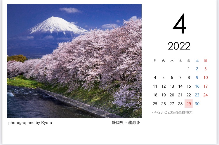 2022 富士山四季のカレンダー (卓上)