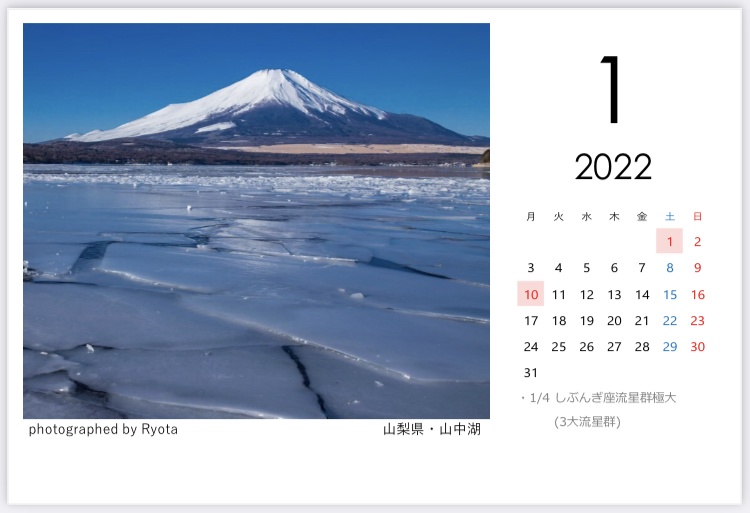 2022 富士山四季のカレンダー (卓上)