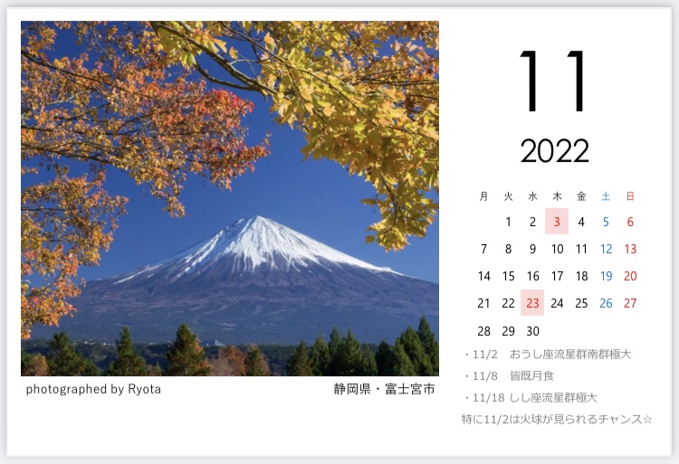 2022 富士山四季のカレンダー (卓上)