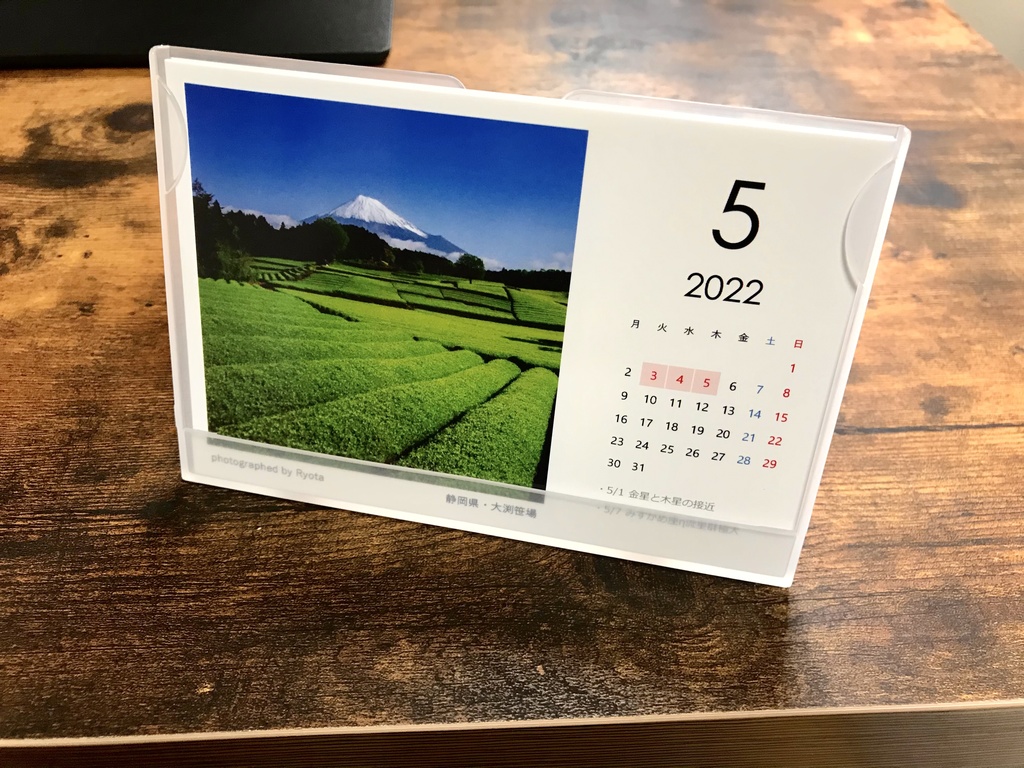 2022 富士山四季のカレンダー (卓上)
