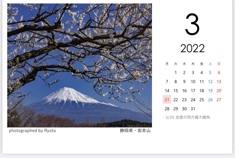 2022 富士山四季のカレンダー (卓上)