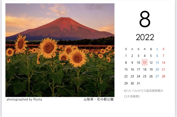 2022 富士山四季のカレンダー (卓上)