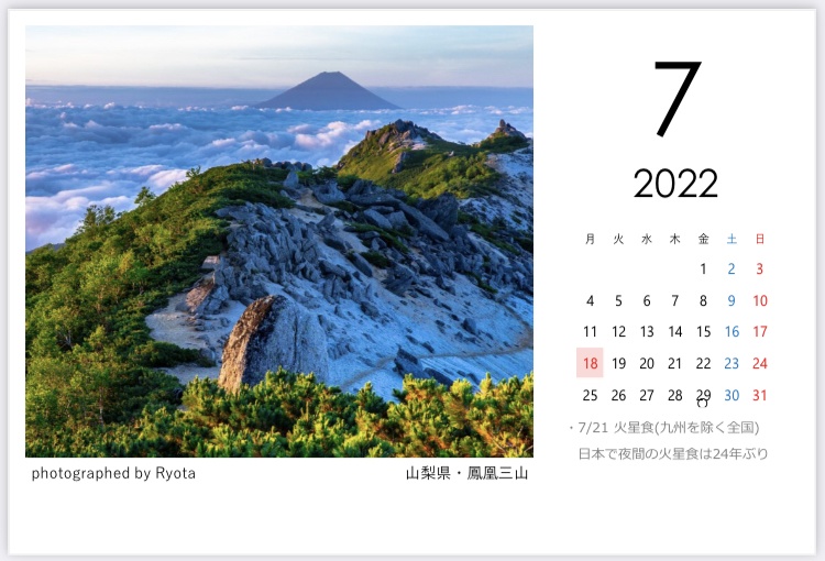 2022 富士山四季のカレンダー (卓上)