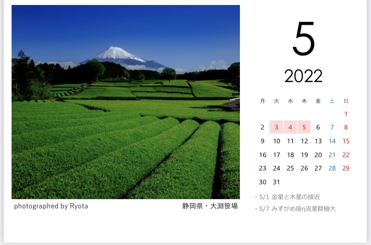 2022 富士山四季のカレンダー (卓上)