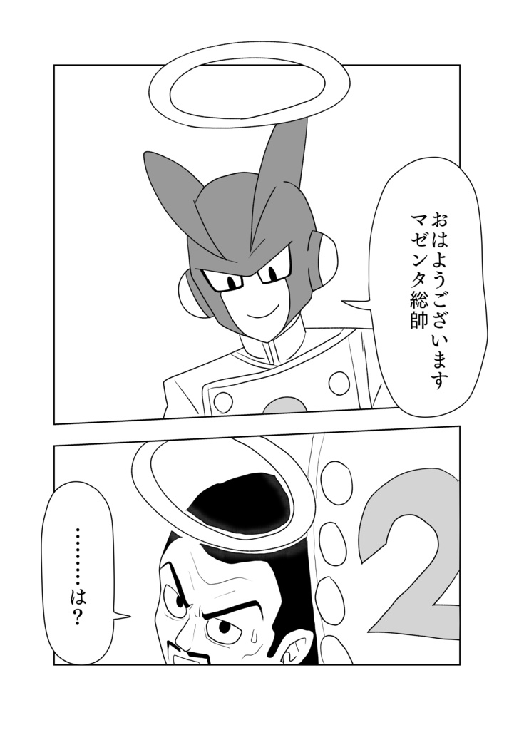 鋼が踊る日/β トゥキみせ BOOTH