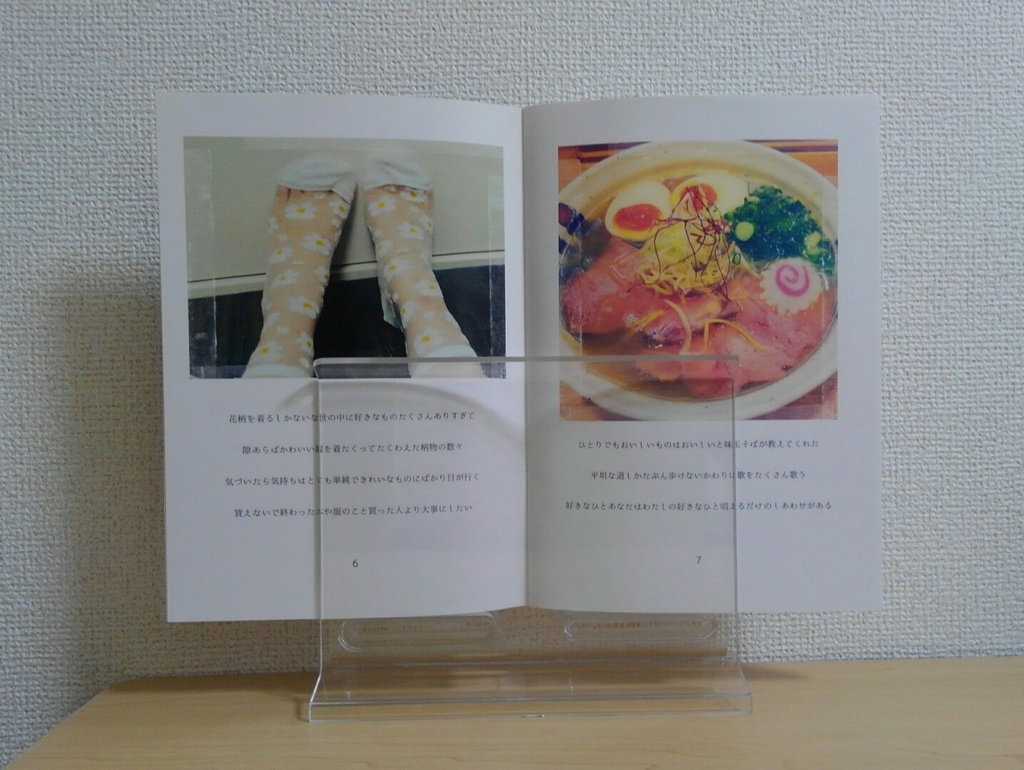 ノットナチュラルボーンビューティー